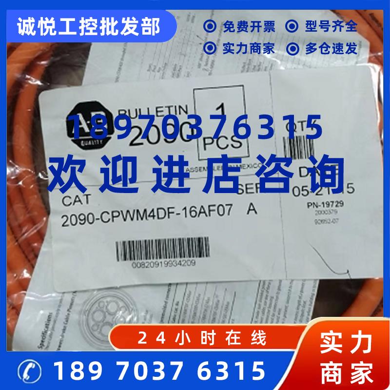 议价AB 2909-CFBM7DD-CEAF07 2909-XXTFMP-S09 2909-CPWM4DF-16AF