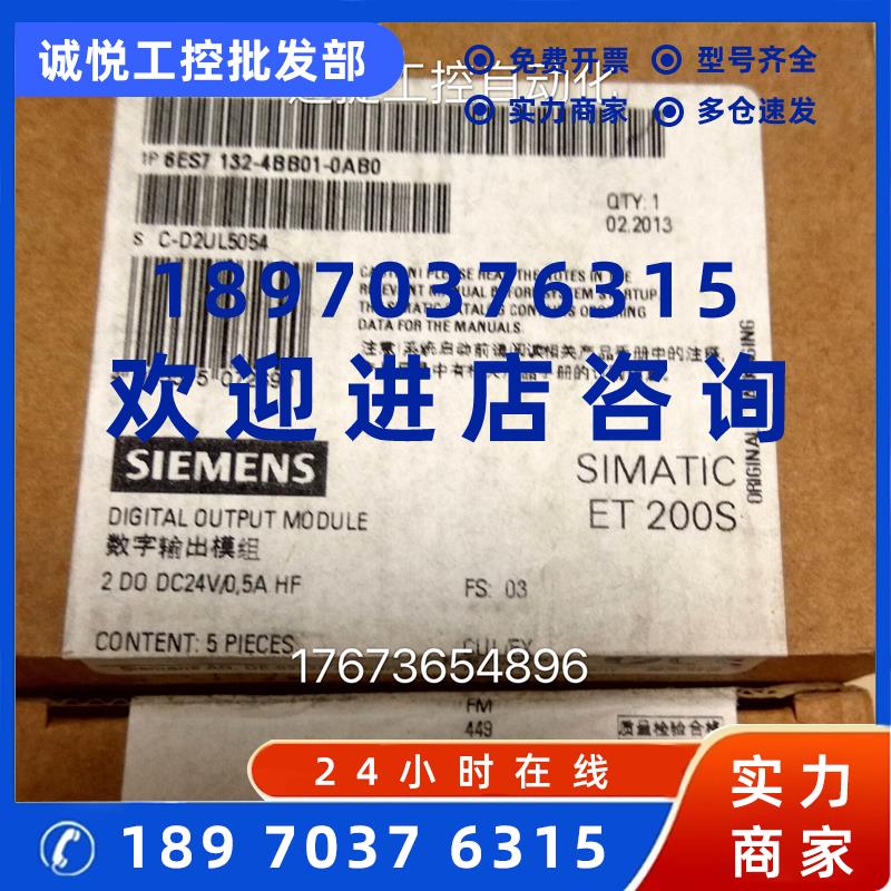 议价6ES7132-4BB01-0AB0西门子ET200SDP电子模块24V/0.5ADC