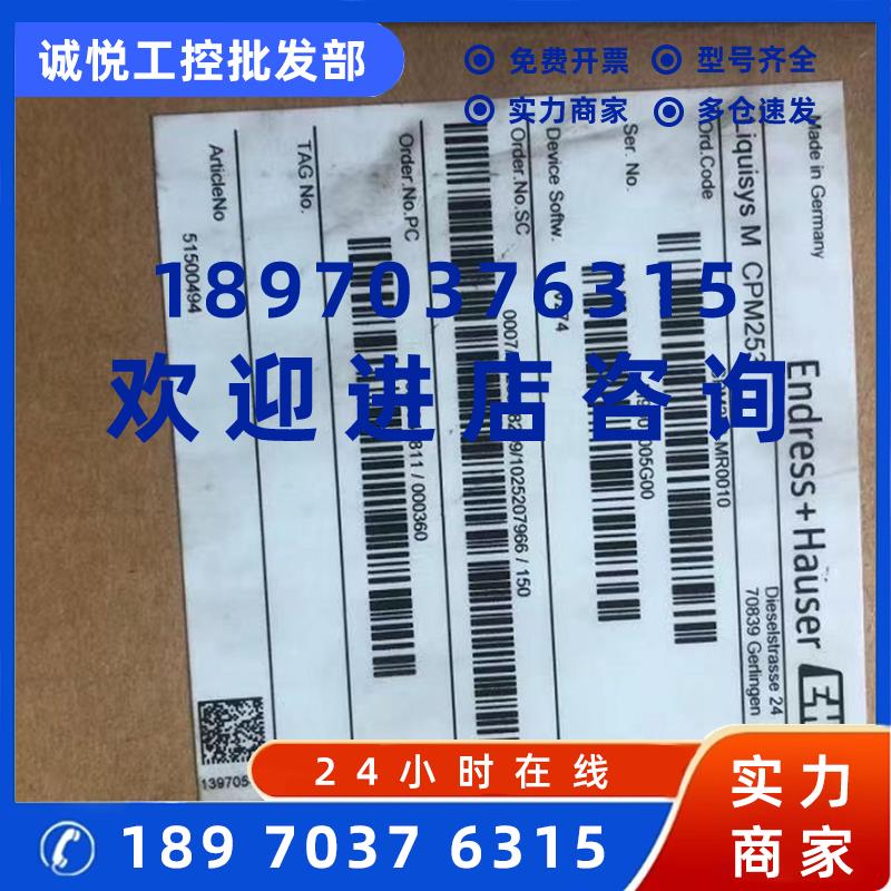 议价E+H德国CPM253-MR0010 PH/ORP变送器水质分析工业酸M9001005G