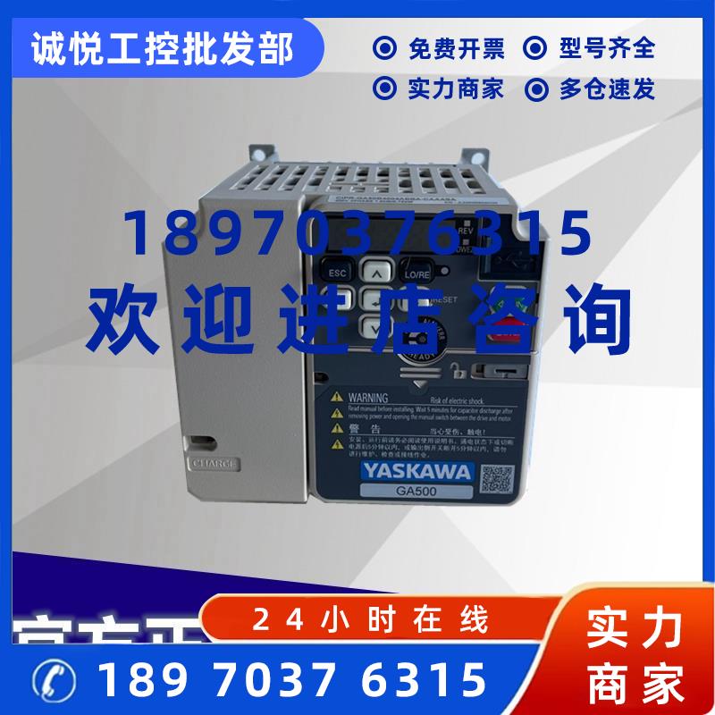 议价安川变频器GA500CIPR-GA50B4001 4002 004 005 007 009 012AB