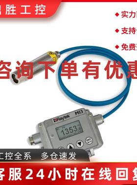 议价美国雷泰MI320LTS红外测温仪MI320LTSCB3探头MI3COMM通讯盒子