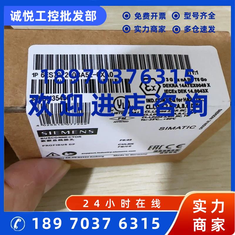 议价西门子dp通讯接头总线连接器插头6ES7972-0BA52/0BB52-0XA0议