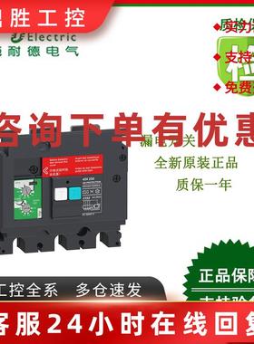 议价LV429390/LV429492/LV429393/LV429394/施耐德全新原装正品