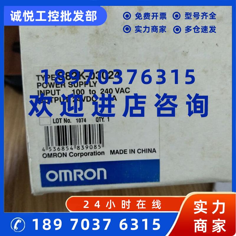 议价欧姆龙电源开关S82K-03024