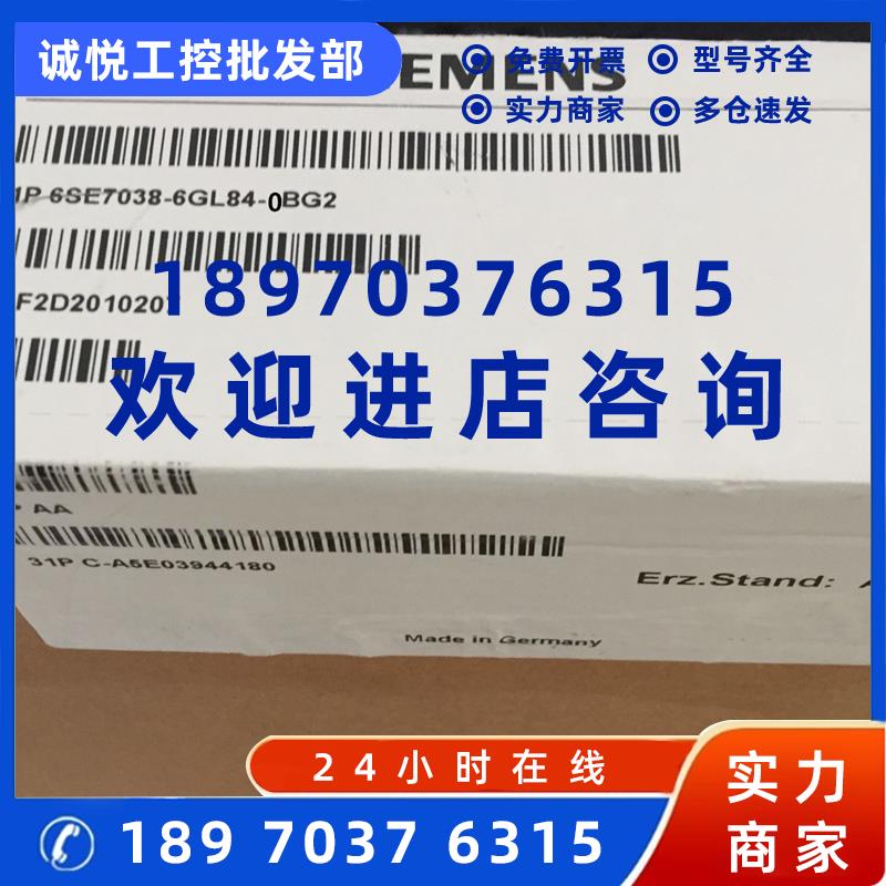 议价6SE7038-6GL84-1BG2西门子逆变器- 接口模块6SE70386GL841BG2