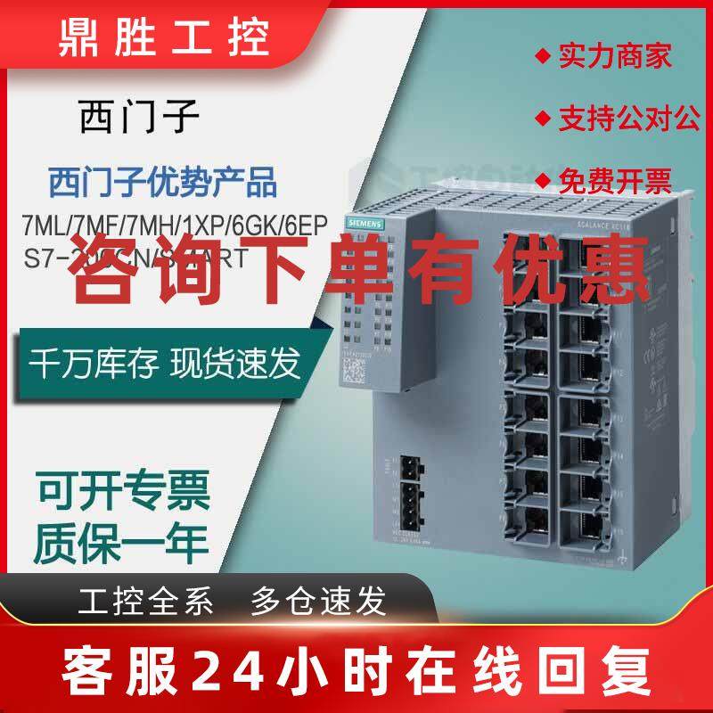 议价6GK5734-1FX00-0AA0西门子W734-1 交换机 6GK5774-1FX00-0AA0