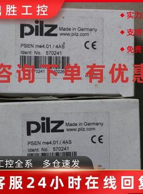 议价全新原装正品 PILZ 皮尔磁  PSEN me4.01/4AS  570241  现货