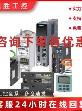 议价西门子6SL3210-1PE21-8UL0 G120 7.5KW变频器6SL32101PE218UL