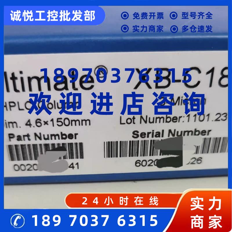 议价月旭Ultimate XB-C18色谱柱规格4.6*150mm3um00201-21041