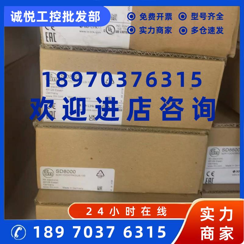 议价IFM SD2500  SD2000  SD2001 SD2501压缩空气流量计现货议价