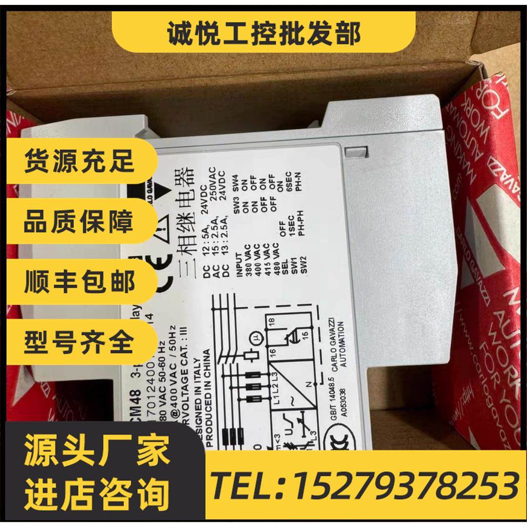 议价佳乐三相继电器DPB71CM48 全新原装现货
