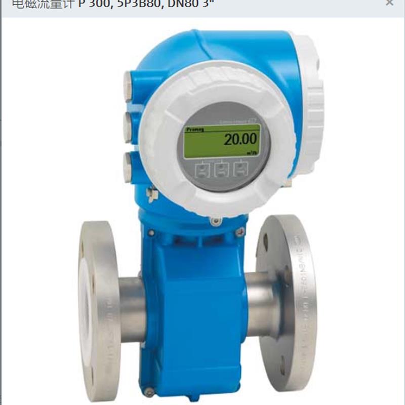 议价E+H电磁流量计5P3B80-NSIBAEAFAAED3S2AA1+AK原装正品全新带