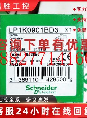 议价施耐德LP1K0901BD324VDC