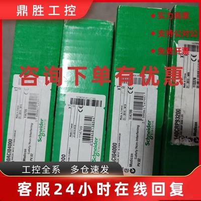 议价施耐德内存卡全新现货TSXMFPP004M 140DAO84220C质保一年
