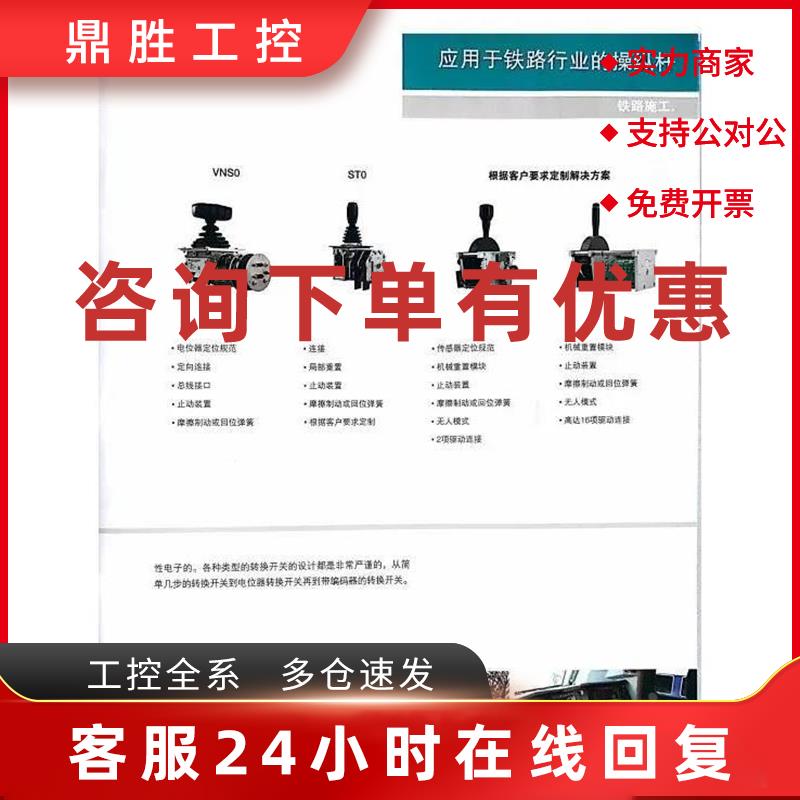 议价SPOHN+BURKHARD装联机操作手柄 CS17214KKVRZMPIG010MPI.G101