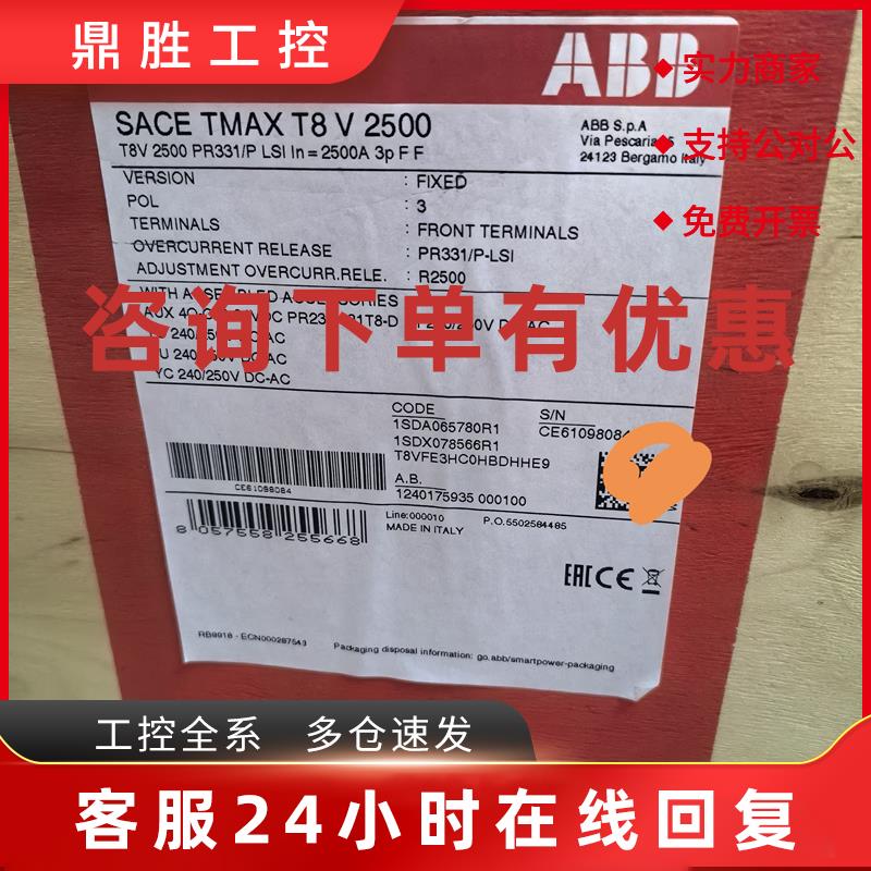议价ABB塑壳断路器T8V2500 PR331/P LSI ln=2500A 3P F F
