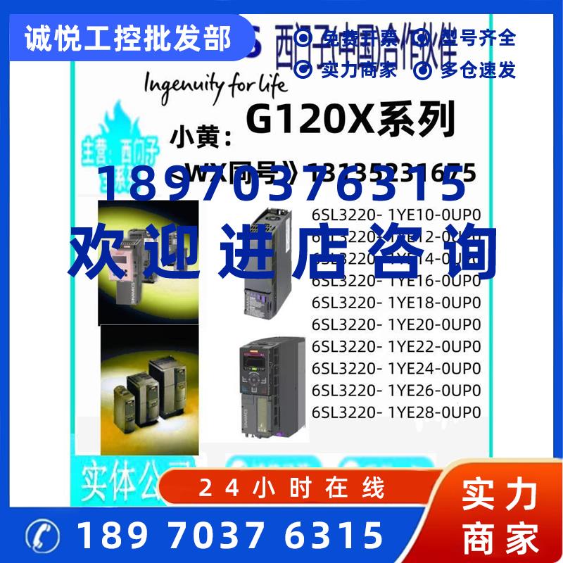 议价6SL3220-1YE10/12/14/16/18/20/22/24/26/28-0UP0风机泵变频