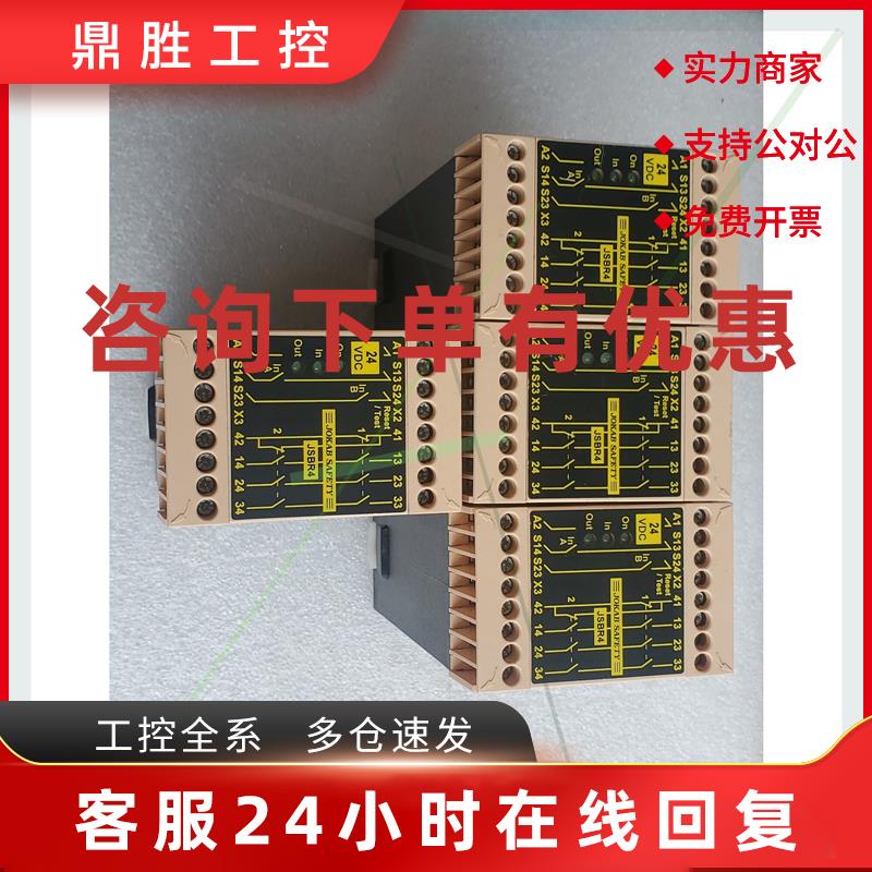 议价JSBR4 DC24V 瑞典佳可保/JOKAB SAFETY