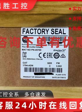 议价1794-ADNK原装美国AB罗克韦尔PLC模块质保一年 顺丰包邮FlexL