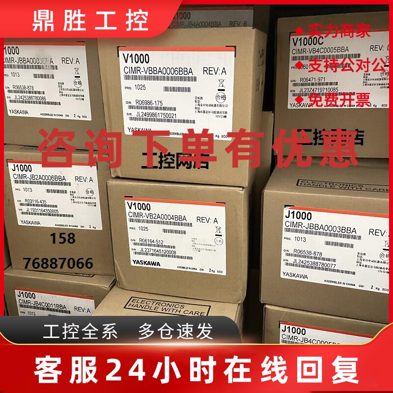 议价全新安川V1000变频器CIMR-VBBA0006BBA