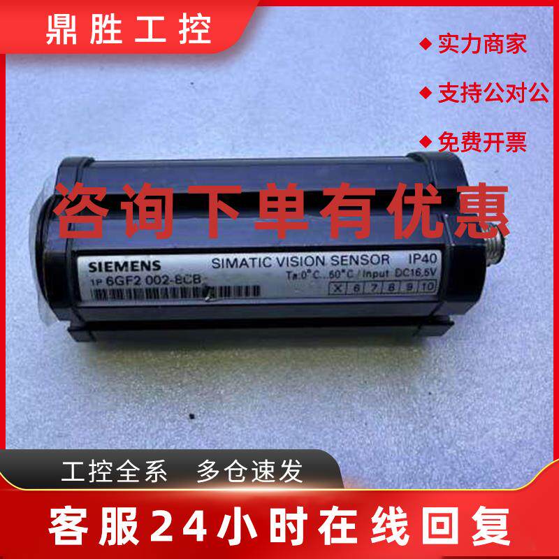 议价西门子6GF2 002-8EA01拆机包好镜头卖了便宜