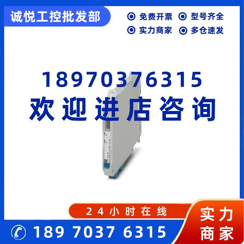 议价MACX MCR-EX-SL-SD-21-40-LP-SP - 2924139菲尼克斯电磁驱动