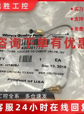 议价Waters沃特斯不锈钢连接管430001773 XDUCER TO CHECK VALVE,