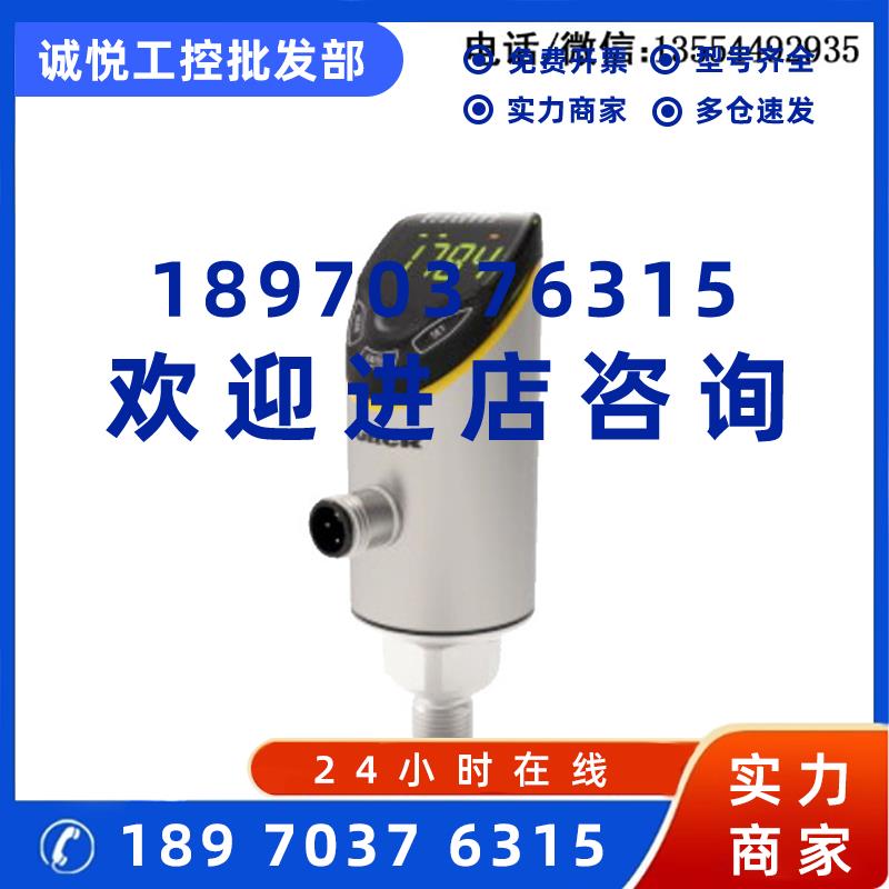 议价turck图尔克压力传感器PS510-16V-04-LI2UPN8-H1141现货 压力