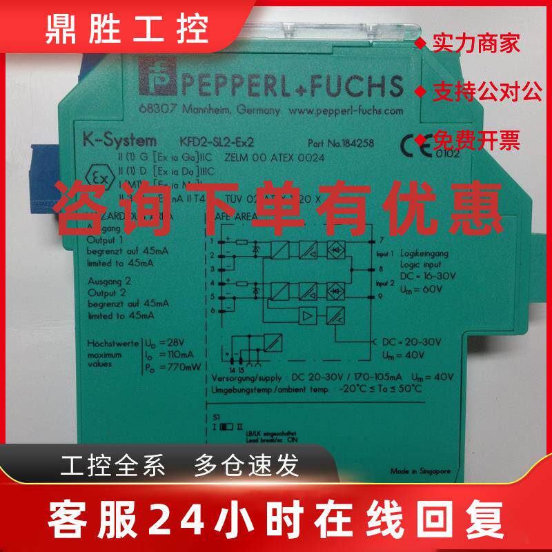 议价KFD2-SL2-EX1.B倍加福开关量安全栅原装全新