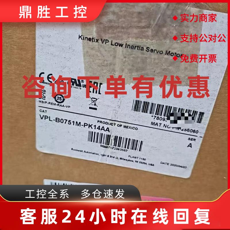 议价美国AB罗克韦尔伺服电机VPL-B1654B-PJ14AA