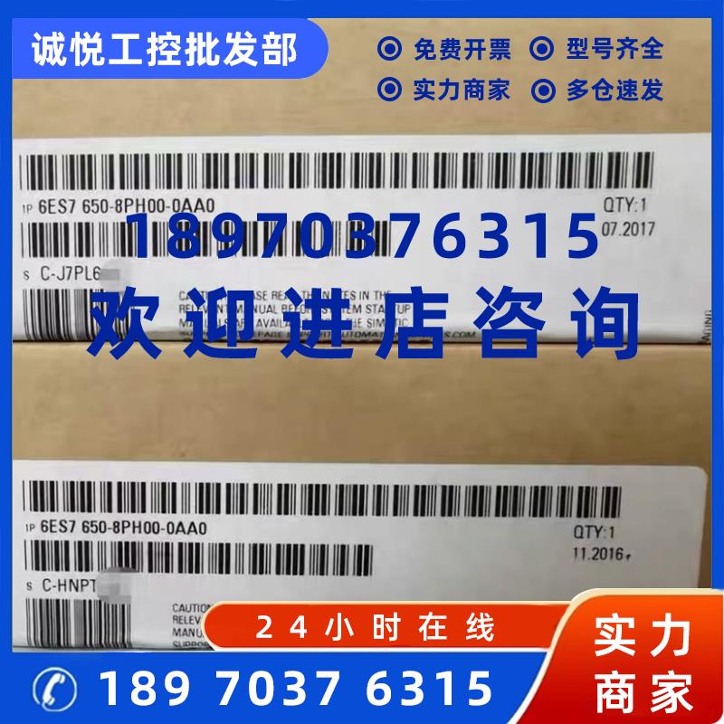 议价6ES7650-8PH00-1AA0原装全新未开ET200 PA,6ES7 650-8PH00-0A