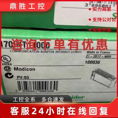 议价施耐德模块170DNT11000 170INT11000全新现货