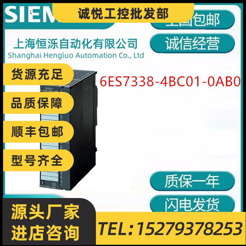 议价6ES7338-4BC01-0AB0西门子SM338位置输入模块6ES7 338-4BC01-