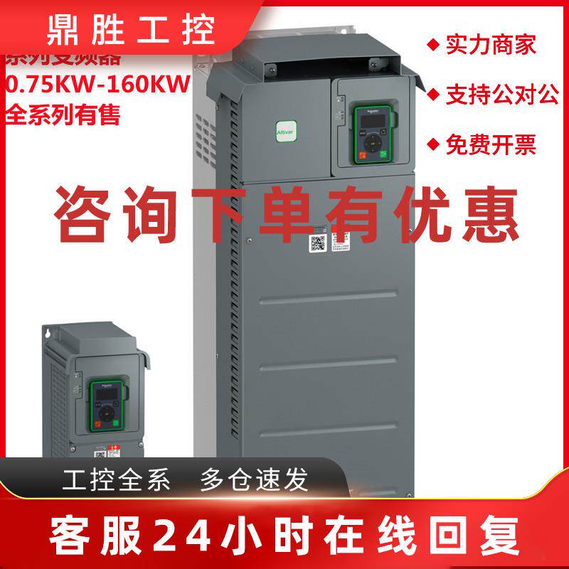 议价施耐德变频器ATV610系列ATV610U30N4 ATV610D45N4 ATV610C13N