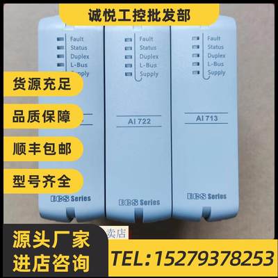 议价浙大中控IO模块电流信号输出AI713-S01 AO711-S11模块DI716-