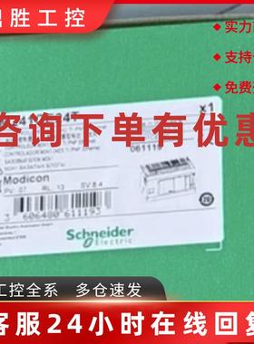 议价施耐德PLCTM241CE24T/CEC24T/TM241CE40RTM241CE40T/TM221订