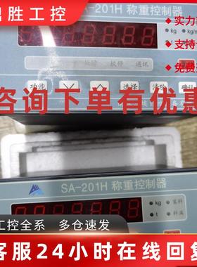 议价称重控制器SA-201H