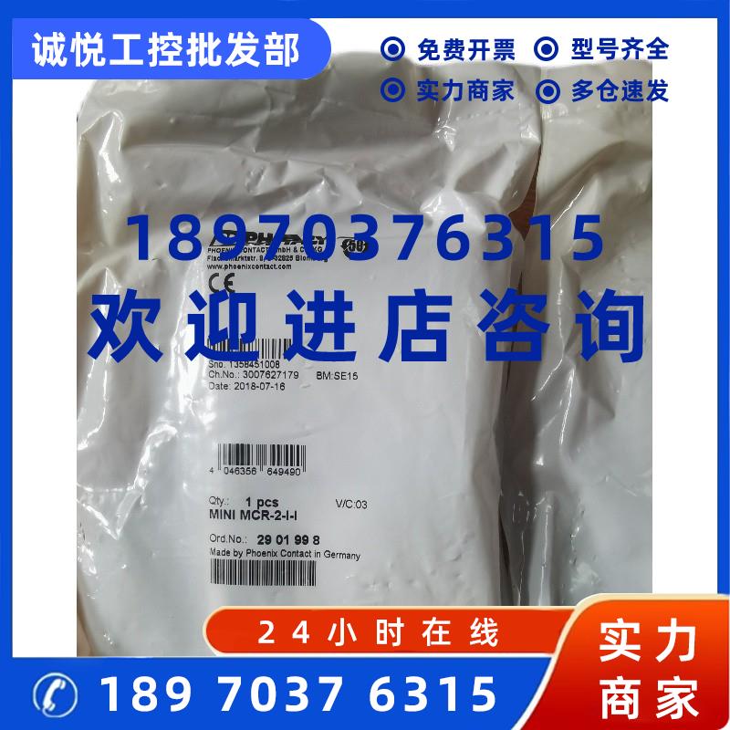 议价2902014菲尼克斯信号隔离MINI MCR-2-RPSS-I-I-PT馈电2902015