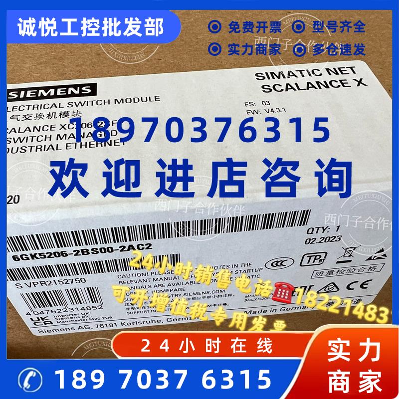 议价6GK5206-2BS00-2AC2西门子SCALANCE XC206-2SFP交换机 5206-2
