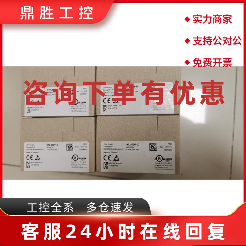 议价953-1LP00 VIPA模块德国全新原装正品质保一年