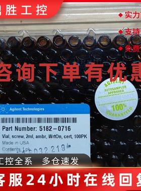 议价安捷伦2 ML SCREW TOP VIALS 5182-0716 样品瓶螺口棕色