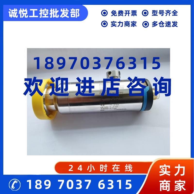 议价PMP23-AA1M1KB3AJ  PMP23-1V23/0 E+H 压力变送器 现货