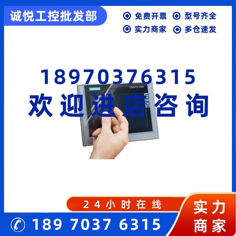议价6AV2124-6GJ00-0AX0西门子7宽屏保护膜用于KTP700 TP700精智