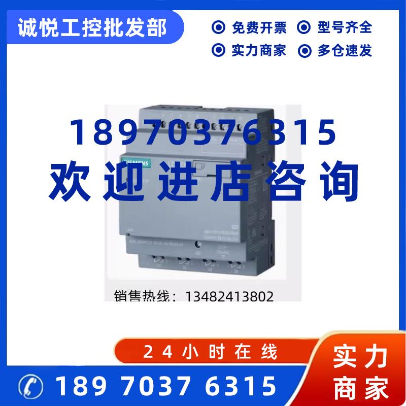 议价6ED1052-2CC08-0BA2西门子LOGO! 逻辑模块6ED10522CC080BA2