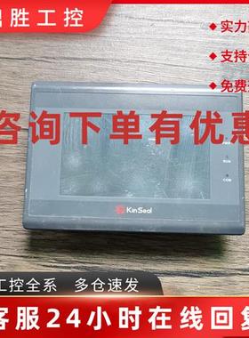 议价现货销售 KINSEAL金玺 SUP043ARG1 触摸屏 原装拆机 实拍包好
