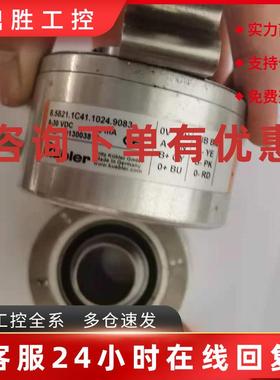 议价现货库存8.5821.1C41.1024.9083德国库伯勒Kubler编码器全新