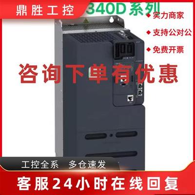 议价ATV340D11N4E/ATV340D15N4E/D18/D22/D30/D37/D45/D45/D55/D7