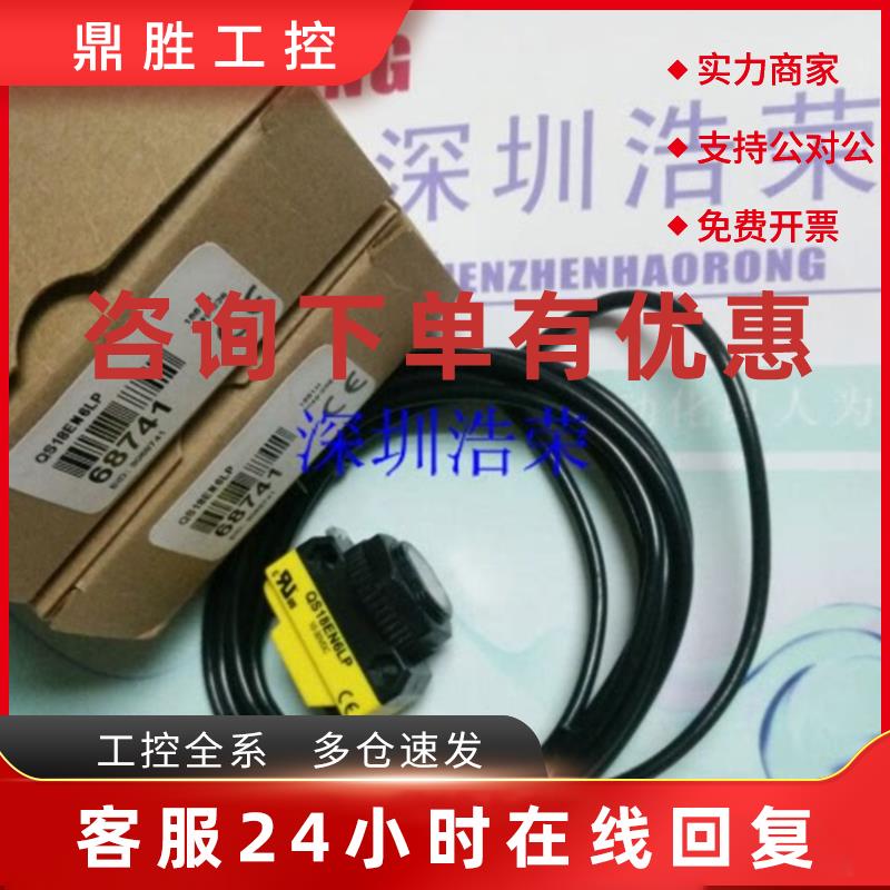 议价美国邦纳 QS18VN6LV  八月