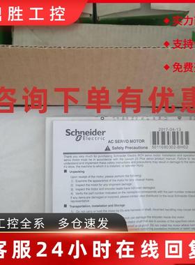 议价施耐德电机全新      BCH0802032A1C