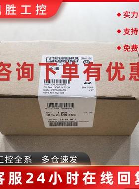 议价菲尼克斯模拟量模块IB IL AI 8/IS-PAC订货号2861661全新正品